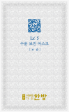 LX_5 Oriental Herbal Skin Care Mask_ SooYoonBoJin 